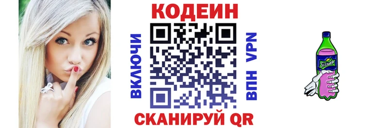 Купить закладки  Слюдянка  Codein Purple Drank 