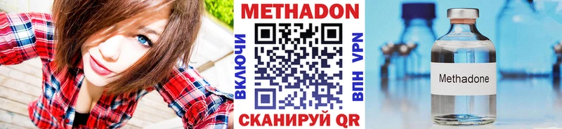 Купить закладки  Слюдянка  МЕТАДОН кристалл 